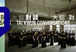 Tai Kwun Conversations: Verbal Virtuosity – Challenges of singing together in Cantonese