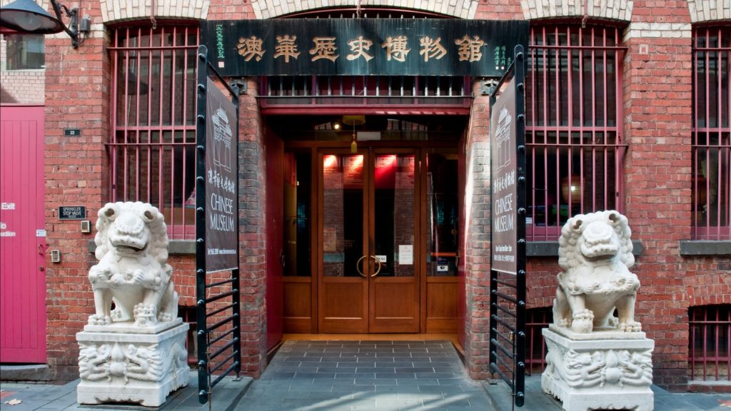 Chinese Museum in Chinatown Melbourne