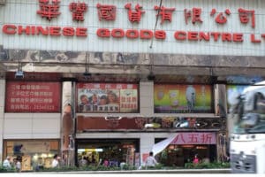 Chinese Goods Centre