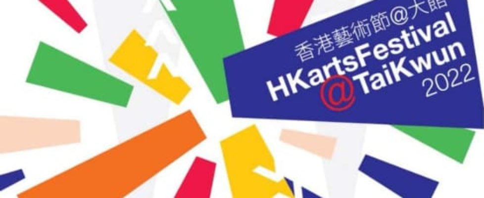 art month HK 2022